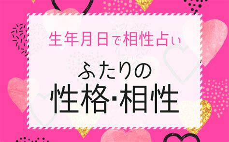 7月12日性格|誕生日占い7月12日｜相性のいい誕生日、ライバルになる誕生